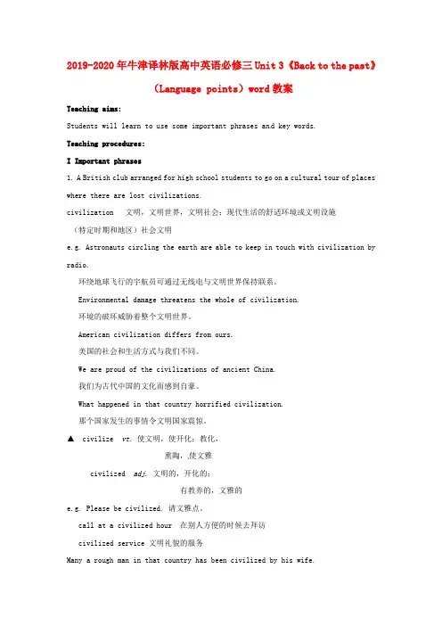 2019-2020年牛津译林版高中英语必修三Unit 3《Back to the past》(Language points)word教案