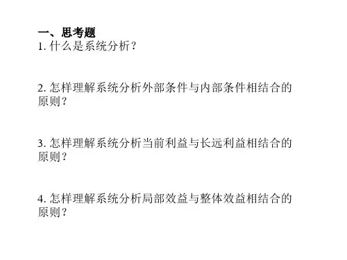 交通运输系统工程练习题3