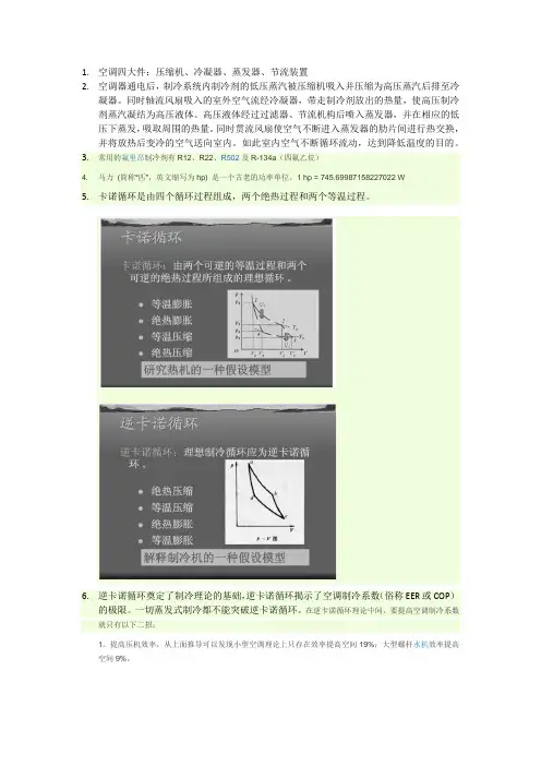 空调四大件