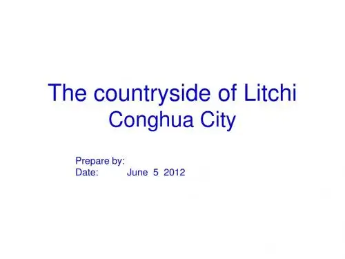 Conghua City从化市简介英文版