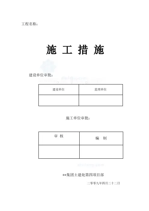 河南某单层钢结构门式刚架厂房施工方案_secret