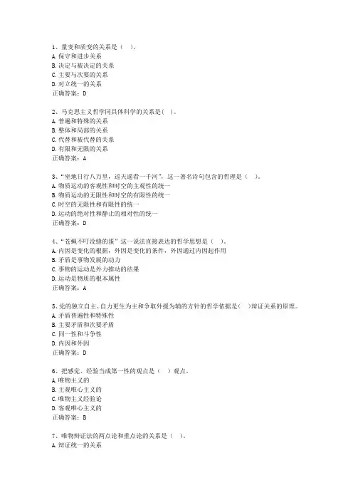 2014河南省事业单位招聘考试公共基础知识试题及答案