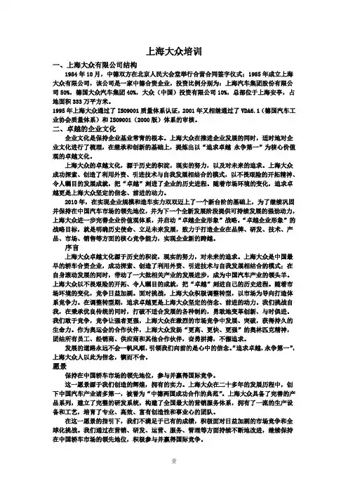 上海大众