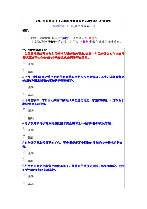 2015年公需科目试题及答案