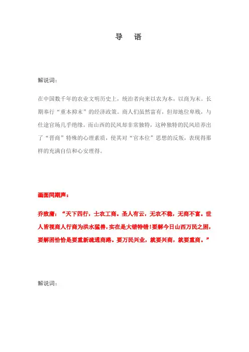 乔家大院