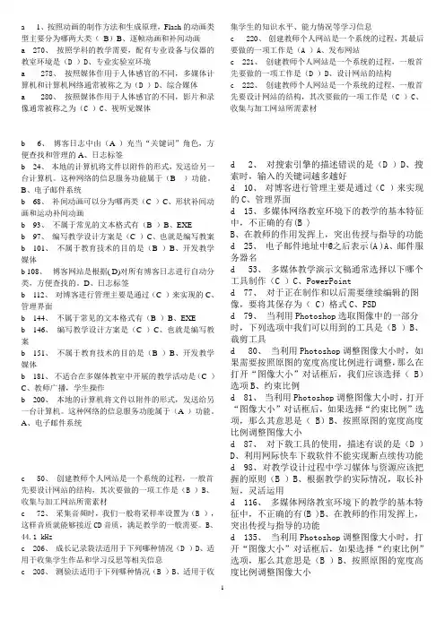 考试题