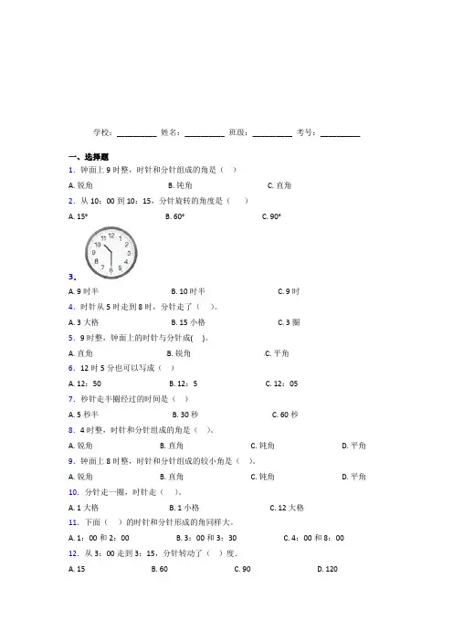 广东中山市【三套卷】小学数学一年级上册第七单元经典测试(答案解析)