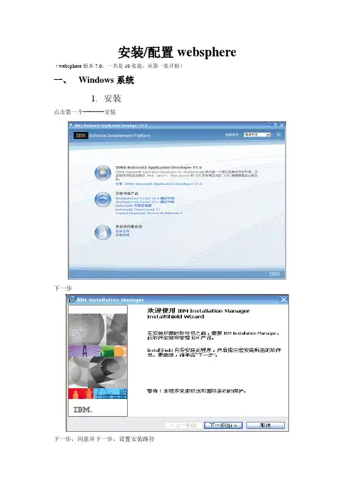 window安装、配置websphere