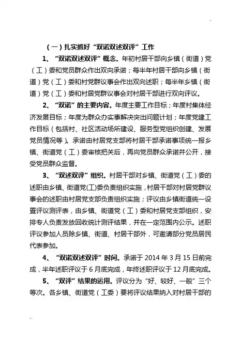 双诺双述双评