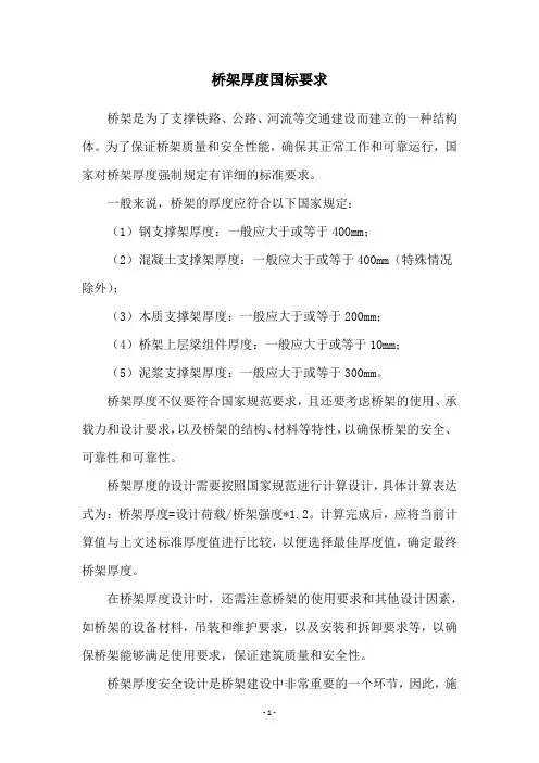 桥架厚度国标要求