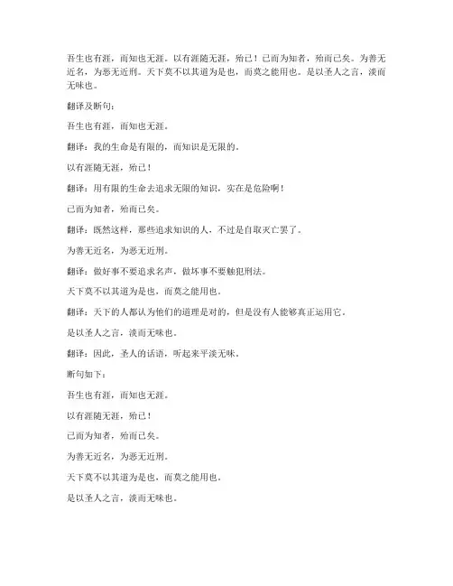 短句文言文翻译及断句