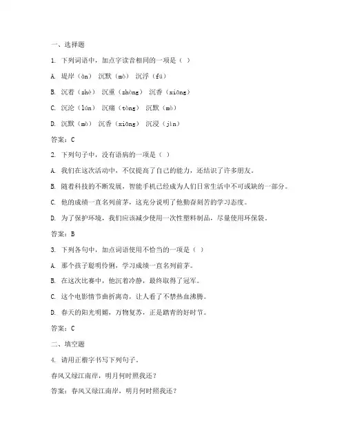 静安中考一模语文试卷答案