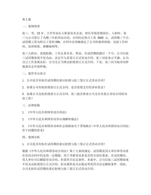 法律权威教学案例(3篇)