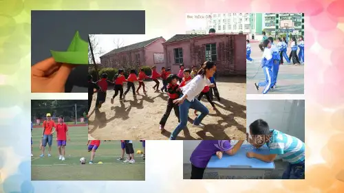 人教部编版小学一年级语文下册《怎么都快乐》名师教学课件