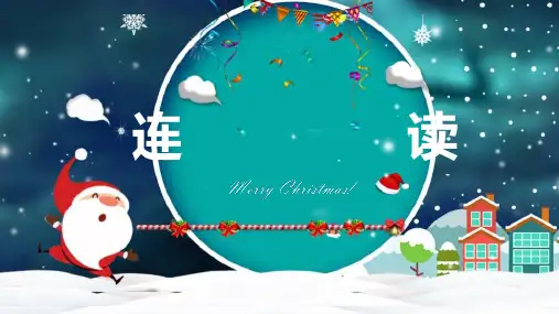 英语语音的五大连读规则
