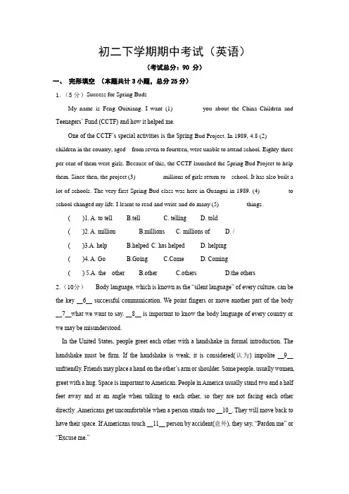 初二下学期期中考试(英语)试题含答案
