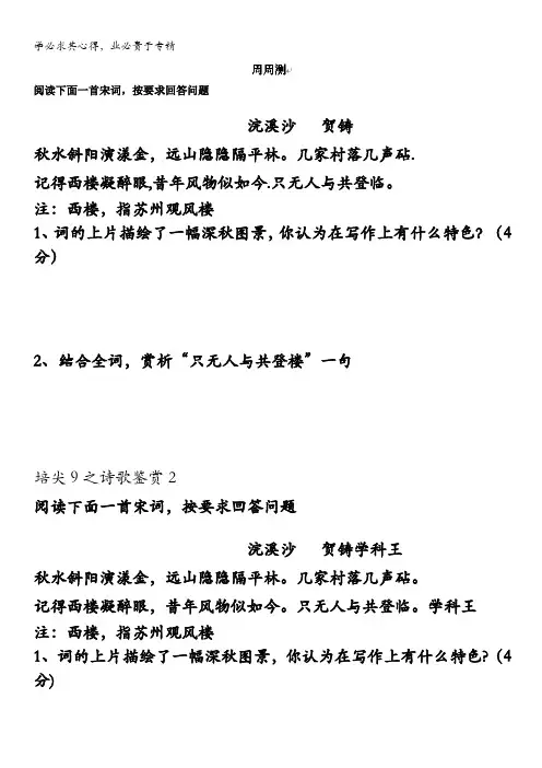广西平南县中学高三语文周周测试题(10)