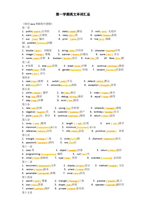 初学JAVA英文单词汇总