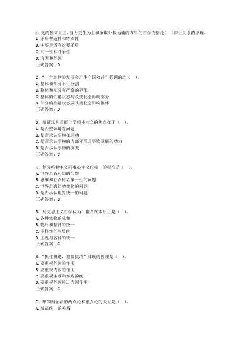 2010江苏省事业单位考试公共基础理论考试试题及答案