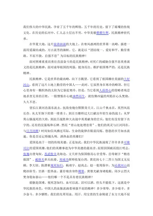 我们伟大的中华民族
