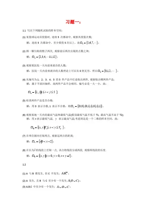 《概率论与数理统计》第三版__课后习题答案._