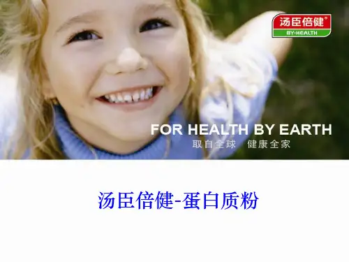 蛋白质粉