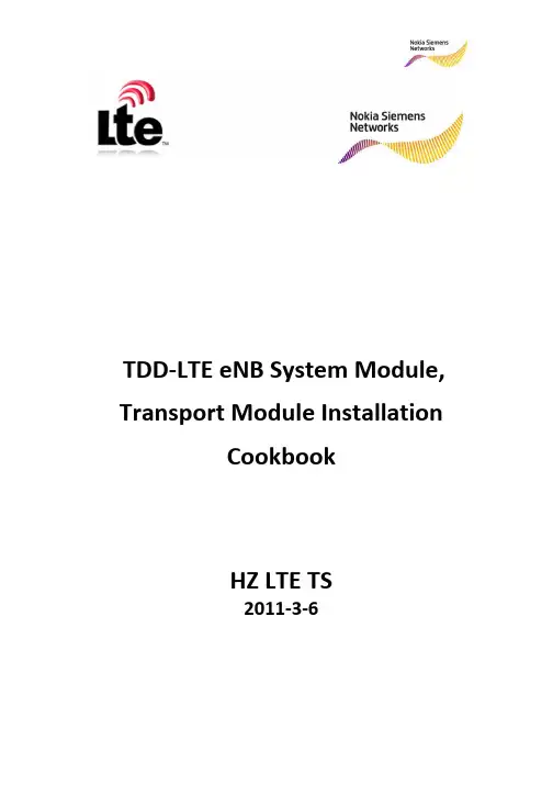 诺西LTE—4G基站系统、传输安装手册
