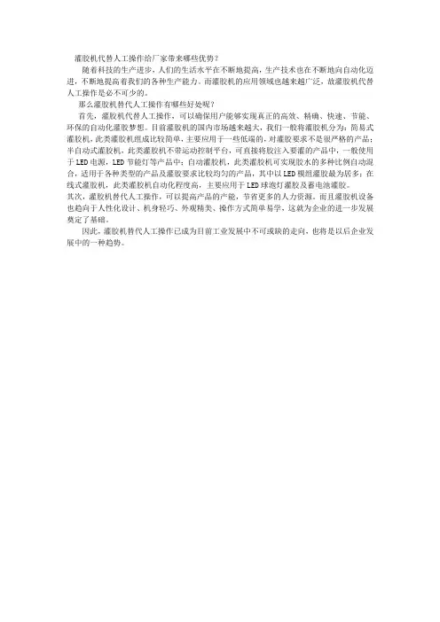 灌胶机优势