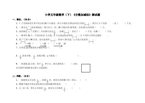 西师大版五年级下册数学第四单元测试题及答案(1)