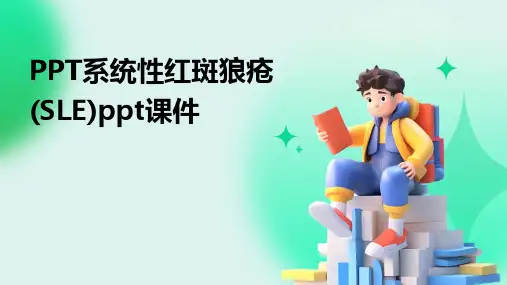 PPT系统性红斑狼疮(SLE)ppt课件