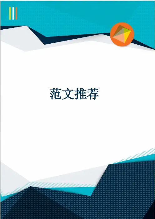 湖南郴州导游词(可打印版)