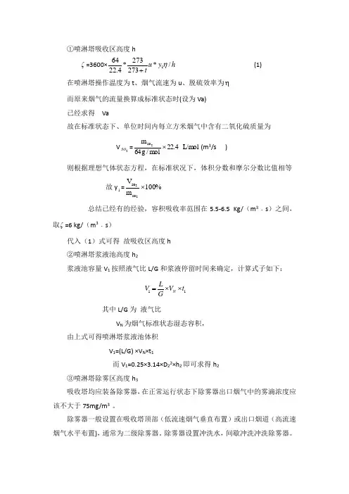 塔高计算