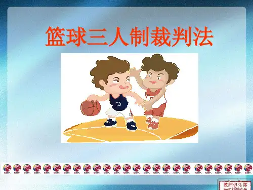 3人制裁判法
