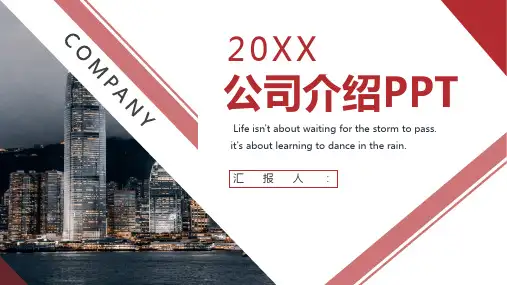 红色简约公司介绍PPT模板免费下载2套