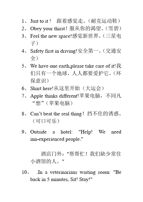 英语口号