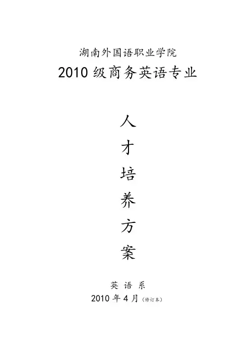 湖南外国语职业学院[002]