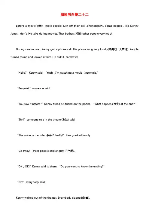 北京四中七年级英语下册 阅读明白得二十二 北京课改版(1)