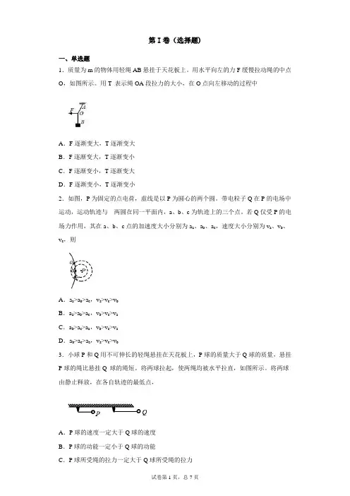 2016年高考理综物理卷全国卷2