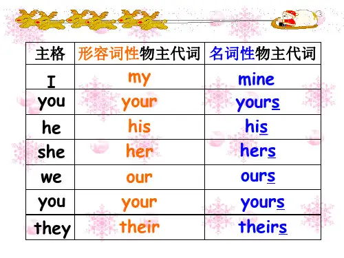 新概念第一册第19_20课详细课件