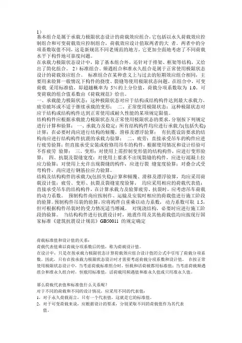 基本组合标准组合