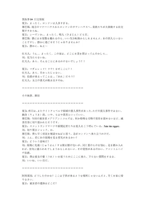 黑执事04 日文原版
