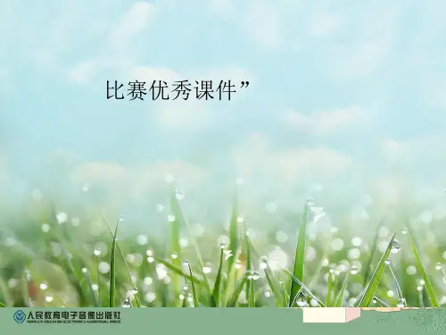 部编一年级上数学《连加连减》杨云盛PPT课件 一等奖新名师优质课获奖比赛公开人教