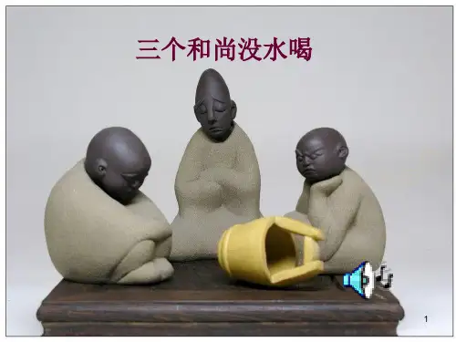 团结就是力量主题班会PPT演示课件