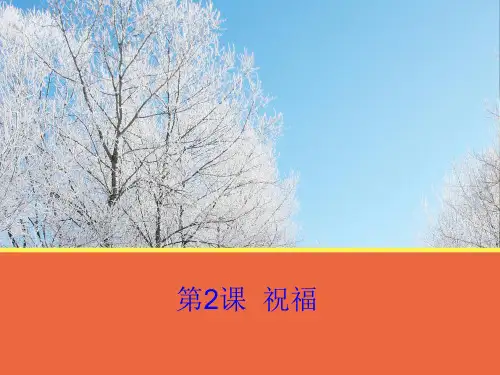 高中语文必修三“同课异构”教学课件包ppt 人教课标版13