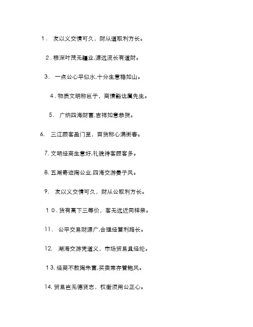 经典的开业祝贺词