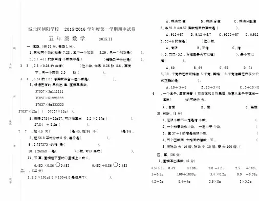 (完整版)五4数学试卷电子版模板.docx