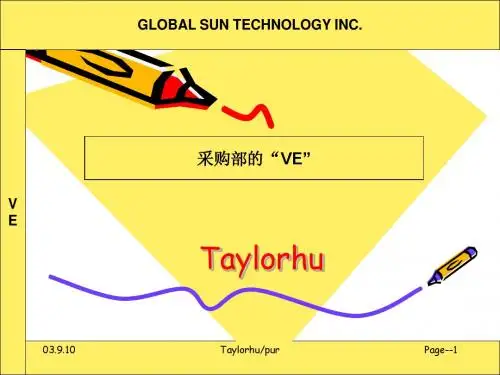 价值工程(VE)