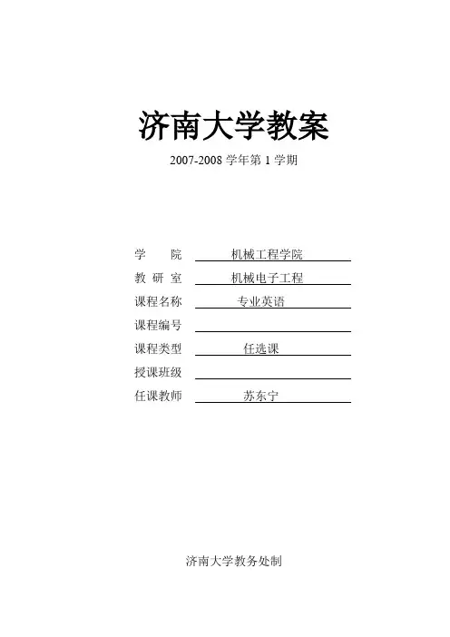 matlab教案(2007全)
