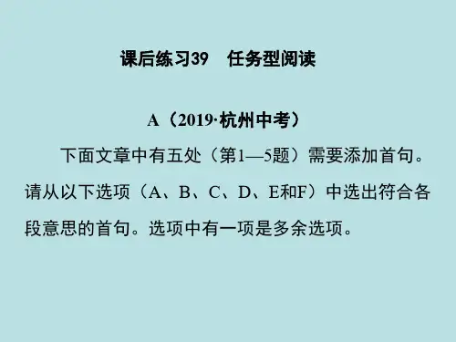 任务型阅读2020中考英语复习PPT下载