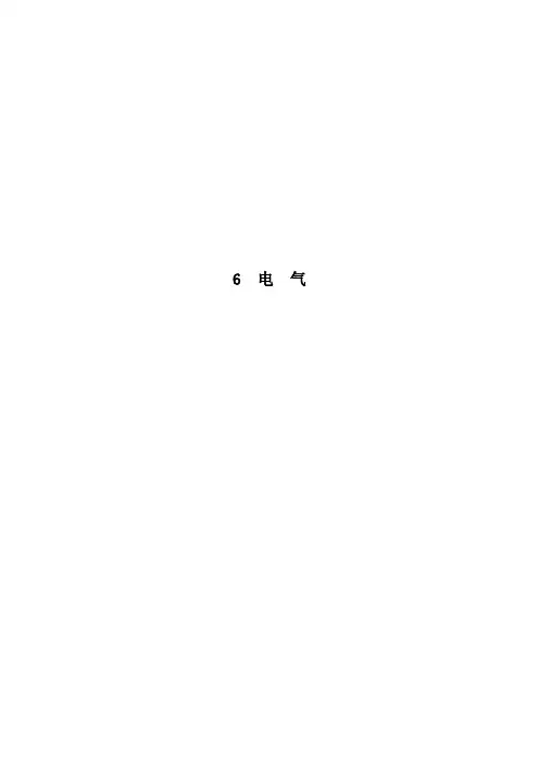 风电场电气系统介绍